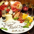 記念日や誕生日などのお祝いには、当店から心を込めてサプライズデザートプレートをプレゼントいたします！大切な方への感謝の気持ちや、感動を伝えたい時にぜひご利用ください。