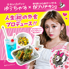 がブリチキン。 藤が丘店の写真