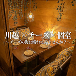 川越肉バル/駅チカ/飲み放題/貸切/女子会/イタリアン/誕生日/デート/合コン/喫煙可/居酒屋