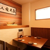 味幸房 みなみの雰囲気3