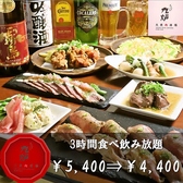 ちび九炉 調布店のおすすめ料理2