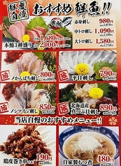 はなの舞 新小岩店の写真