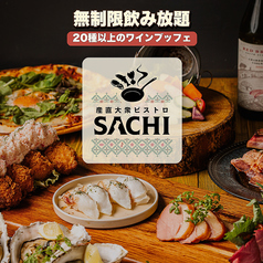 産直大衆ビストロ SACHI サチ 新札幌店の写真