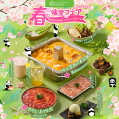 海底撈火鍋 池袋店(南池袋/中華)＜ネット予約可＞ | ホットペッパーグルメ