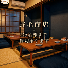 25名様まで貸切も承っております。お気軽にお問い合わせください♪