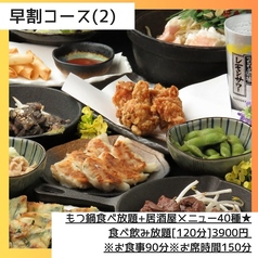 炭火焼 絣 かすり 久留米国分のコース写真