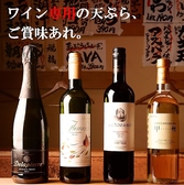 天ぷらとワイン小島 京都店のおすすめ料理2