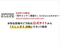 極上の肉を驚きの価格で！ 2Ｈ飲放題コース7920円～