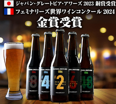 OKAYAMA JIMOTO BEER 086 シリーズ〈岡山クラフト瓶ビール〉