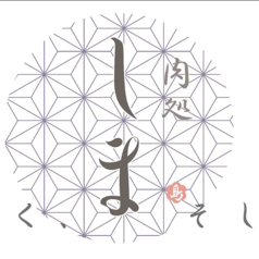 肉処しまのこだわり