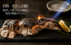 焚膳 たきぜんのおすすめ料理3