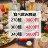 ももも 岡山駅前店のおすすめポイント1