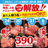 ニクノヒ 姫路店のおすすめポイント1