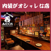 呑んだくれ 船橋店の写真