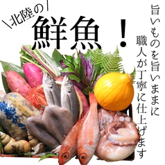 お刺身！のどぐろ！産地直送鮮魚は新鮮で美味しい♪