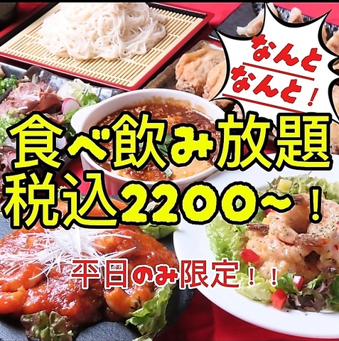 焼き鳥・しゃぶしゃぶも食べ飲み放題でお得!! 居酒屋メニューなど豊富にご用意あり！