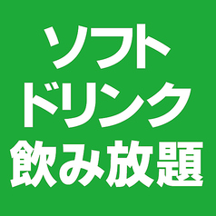 元祖やきとり家 美濃路 春日井篠木店のコース写真