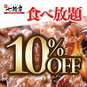 七輪房 宇都宮宿郷店のおすすめポイント1
