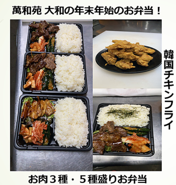 萬和苑大和店のおすすめ料理1