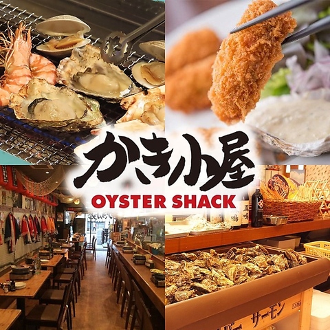 12/31,1/1は12：00～17：00LO1/2～1/4は12：00～21：00LOこの期間焼カキ食べ放題休み