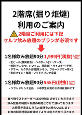 セルフノンアル飲み放題90分
