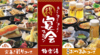 極楽湯 和光店