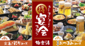 極楽湯 和光店の詳細