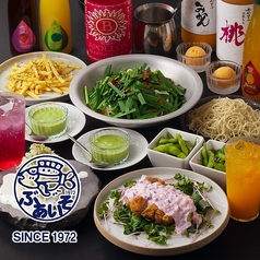 ぶあいそ 大名店のコース写真