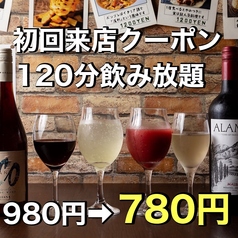 イタリアンバル トリコ Toriko 麻生店のおすすめ料理1