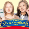 大衆酒場 プラスオオサカのおすすめポイント3
