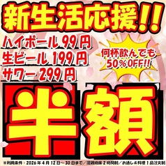 大衆酒場 マル八 松山二番町店のおすすめ料理1