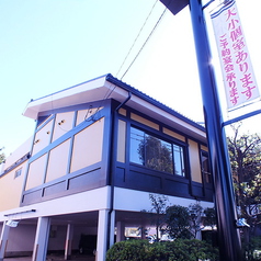 藍屋 世田谷八幡山店の外観3