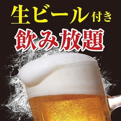 飲み放題は2種類★