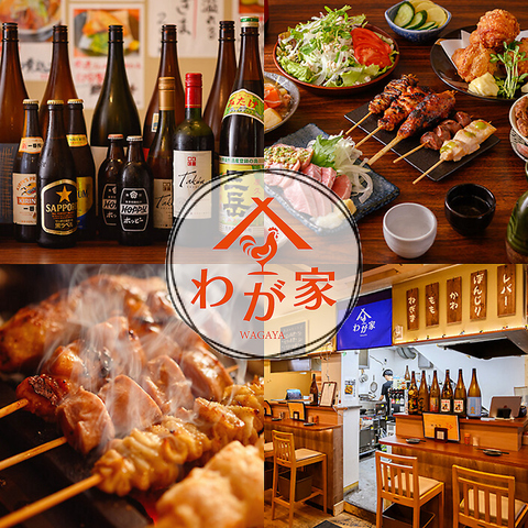 にわとりが目印☆柏でサクッと飲むならわが家へ！