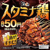 どま酒場 浦和店のおすすめ料理2