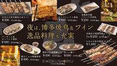 EIKOKU SHORYU 英国昇龍 TOKYO 東大赤門前店の写真