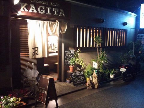 Okonomi Life KAGITA