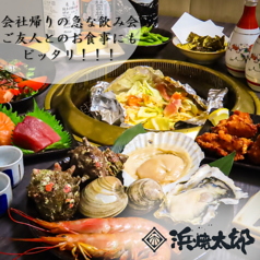 浜焼太郎 高知店のコース写真