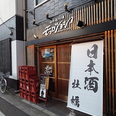 モロツヨシ 野毛本店のコース写真