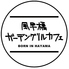 風早橋ガーデングリルカフェのロゴ