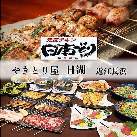 宴会コース飲み放題付き6000円(税込)～