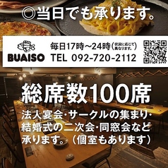 ぶあいそ 大名店の特集写真