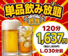 鉄板焼・お好み焼き・もんじゃ 山海苑のおすすめポイント3
