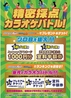 カラオケ クラブ ダム CLUB DAM Resort 倉敷インター店のおすすめポイント3