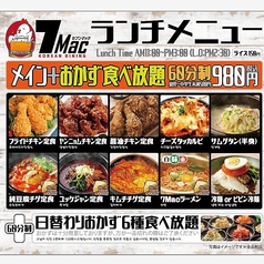 Korean Dining 7mac セブンマック 新板橋 新板橋 韓国料理 ネット予約可 ホットペッパーグルメ