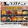KOREAN DINING 7Mac セブンマック 新板橋のおすすめポイント1