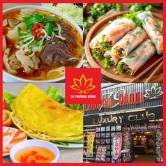 79 PHUONG DONG RESTAURANT セブンティナイン フォンドン レストランの写真