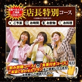 カラオケ館 下通り本店のおすすめ料理2