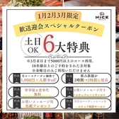 肉ビストロNick 安城店の雰囲気3