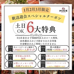 肉ビストロNick 安城店の雰囲気3